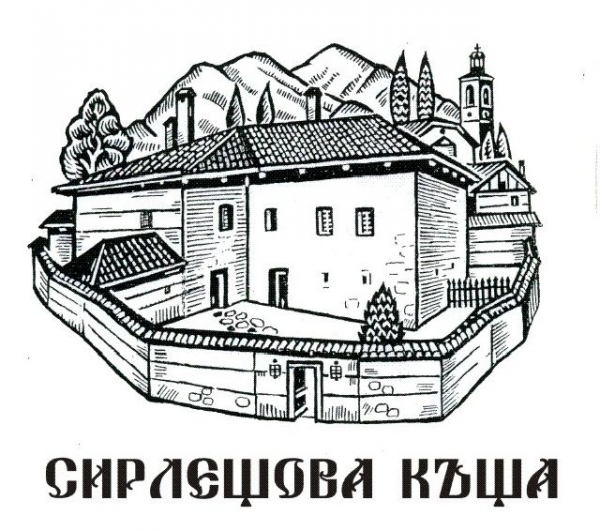 Sirleshtovata Kashta Bansko