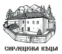 Sirleshtovata Kashta Bansko