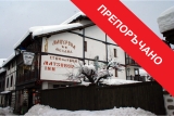 Tavern Matsurev Han - Bansko