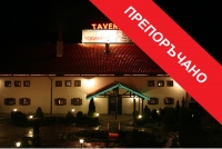 Chobanov Inn Bansko